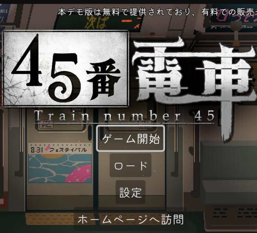 45号电车安卓版