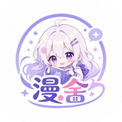 漫舍1.7.0最新版