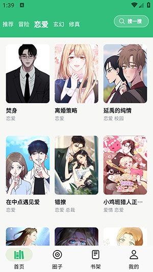 漫舍1.8.0最新版0