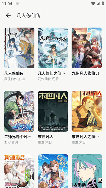 漫舍1.6.0最新版