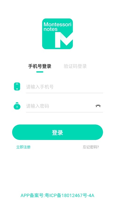 蒙氏手记最新版