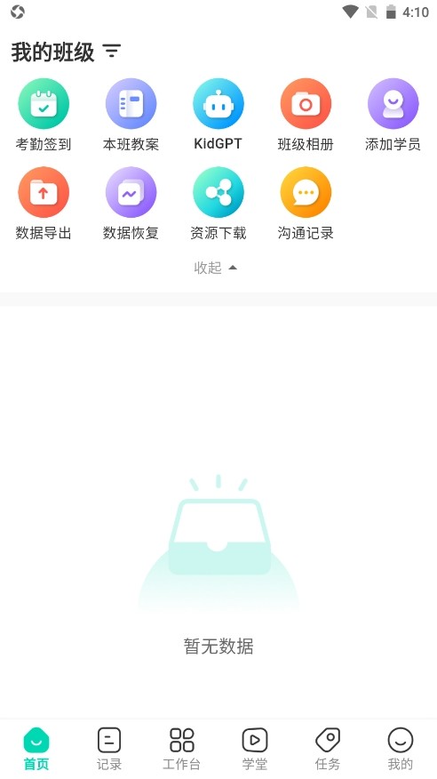 蒙氏手记最新版
