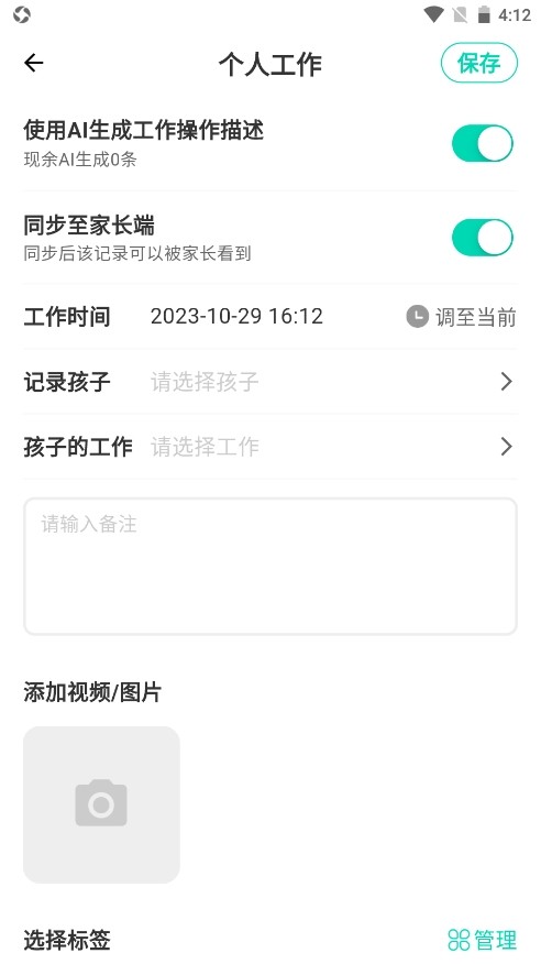 蒙氏手记最新版