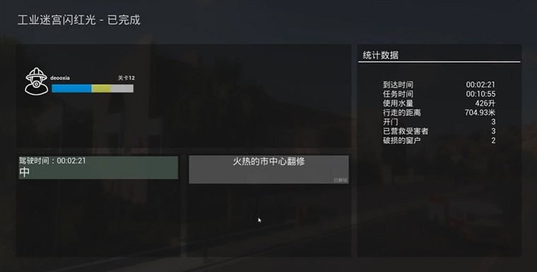 模拟消防英豪手机版