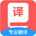 英汉互译官