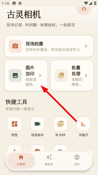 古灵相机