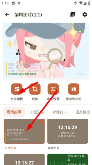 古灵相机