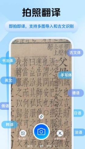 迅捷翻译