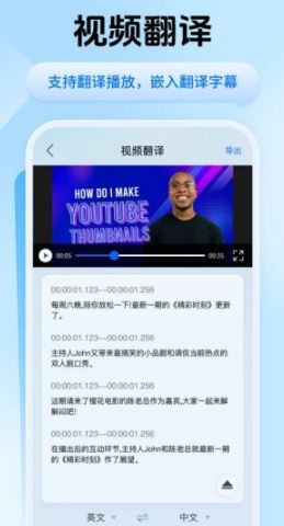迅捷翻译
