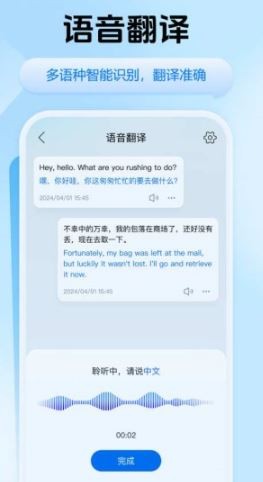 迅捷翻译