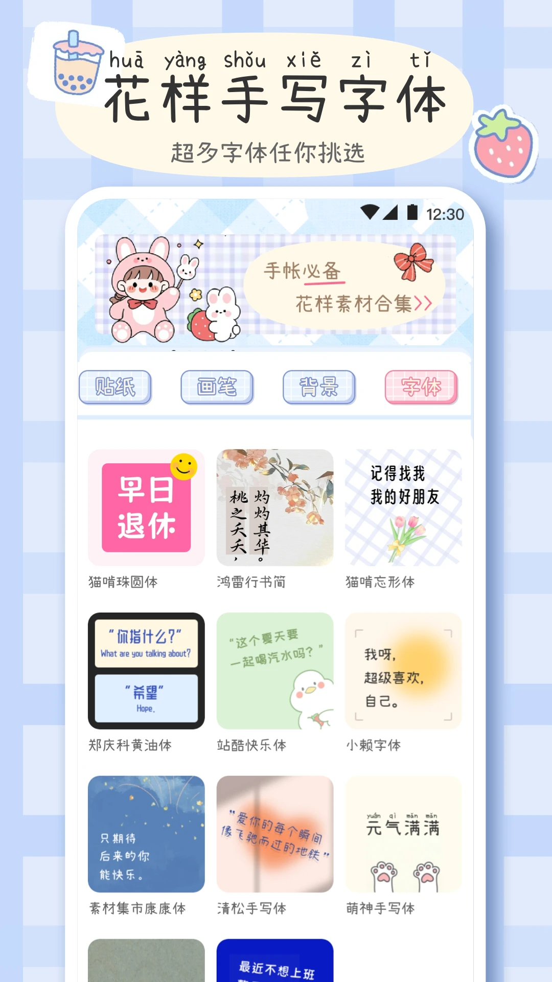 手帐画画板0