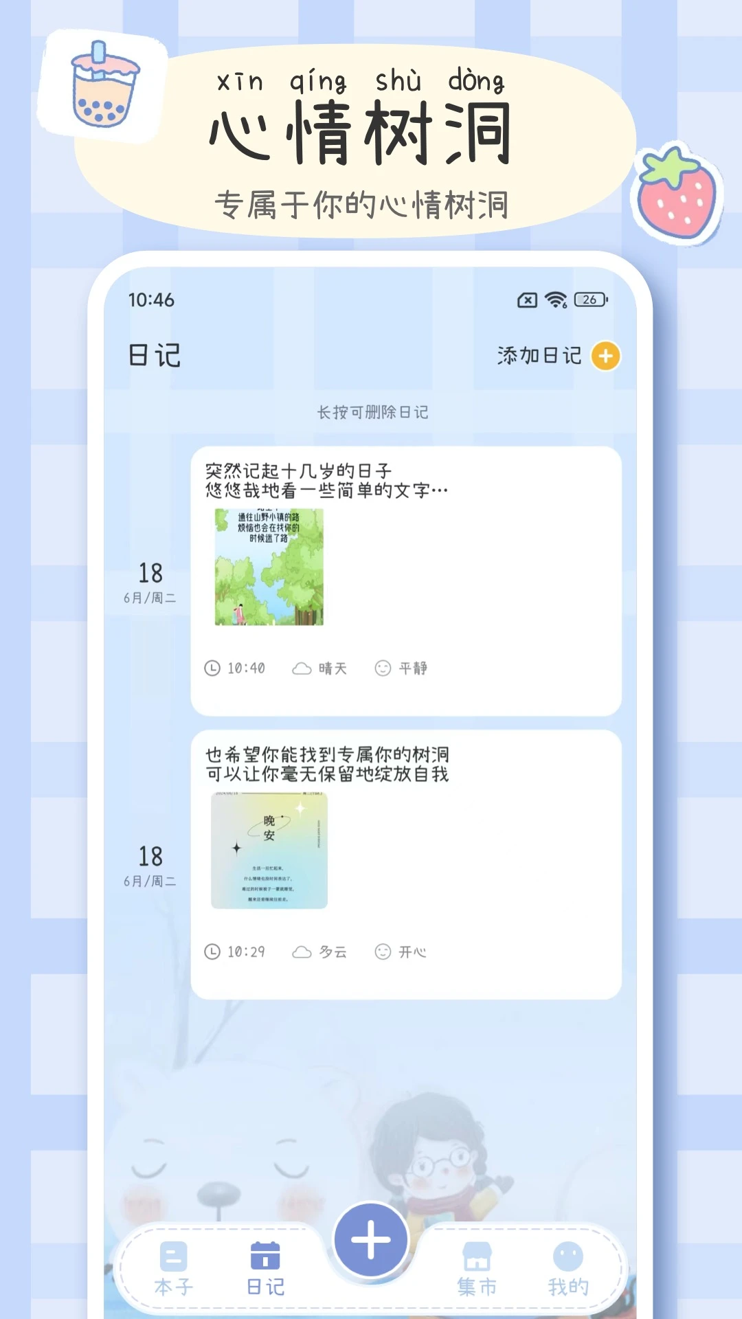 手帐画画板2