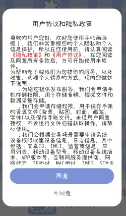手帐画画板