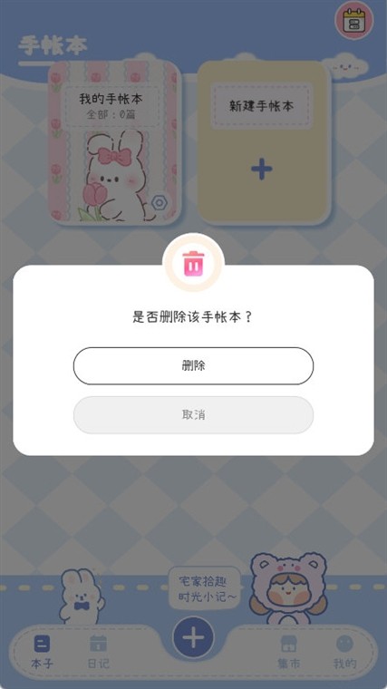 手帐画画板