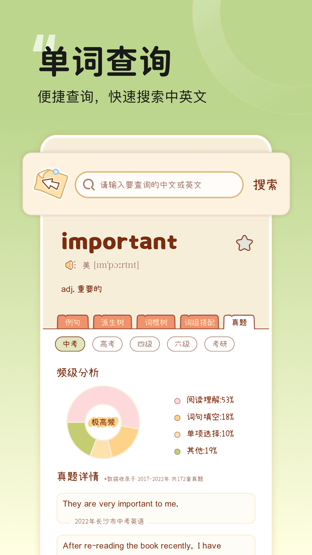 奶酪单词1