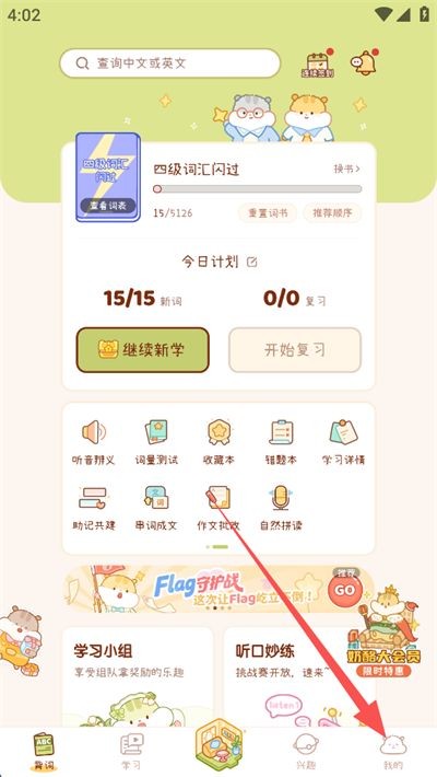 奶酪单词