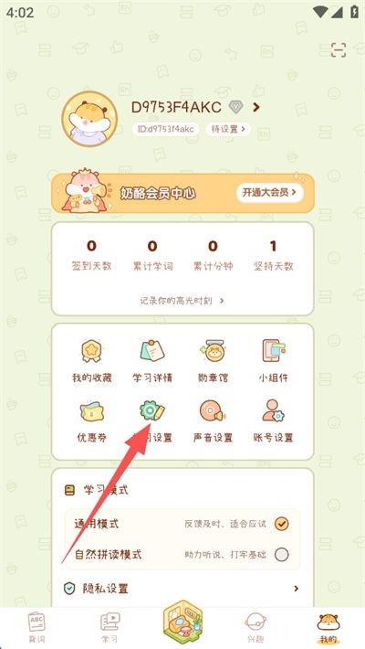 奶酪单词
