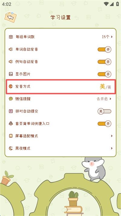 奶酪单词