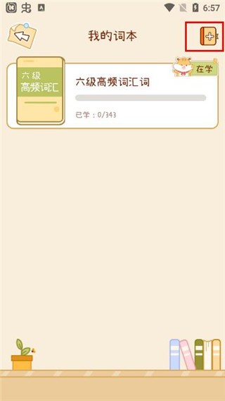 奶酪单词