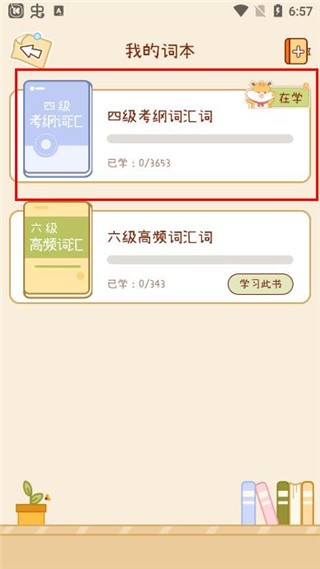 奶酪单词