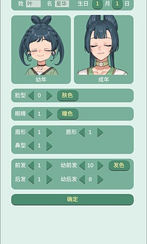 药王谷女修修炼手札游戏中文版0