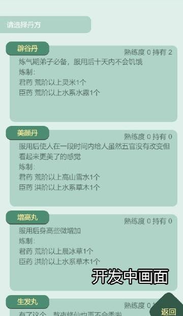 药王谷女修修炼手札游戏中文版