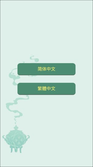 药王谷女修修炼手札游戏中文版