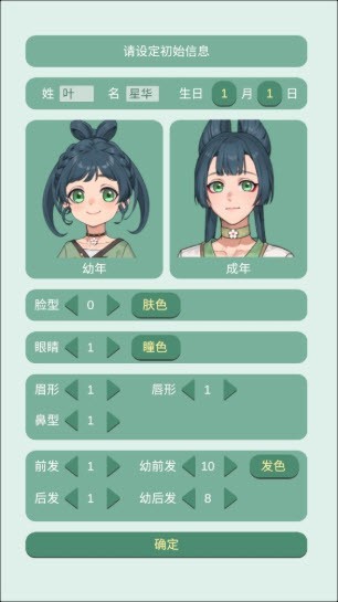 药王谷女修修炼手札游戏中文版