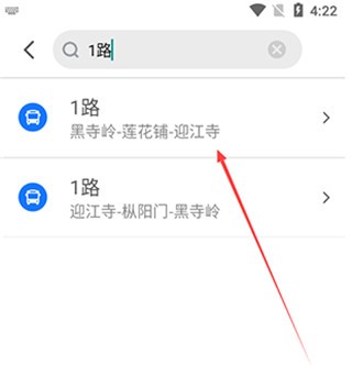 公交e出行官方版