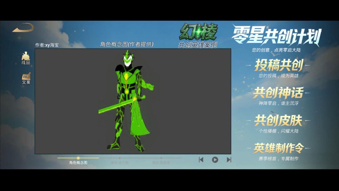 零启战纪最新版3