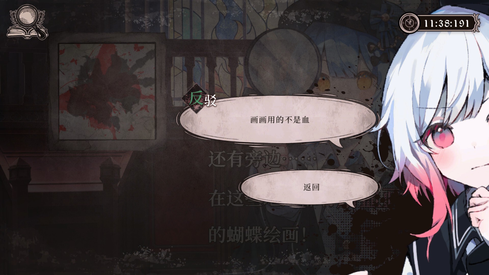 魔法少女的魔女审判移植版1