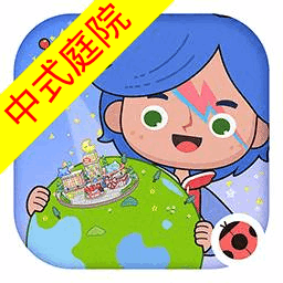 米加小镇世界完整版最新版