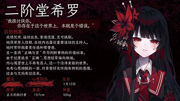 魔法少女的魔女审判移植版