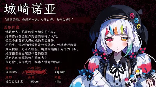 魔法少女的魔女审判移植版