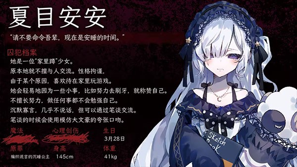 魔法少女的魔女审判移植版
