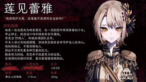 魔法少女的魔女审判移植版
