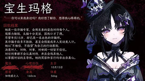 魔法少女的魔女审判移植版