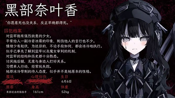 魔法少女的魔女审判移植版