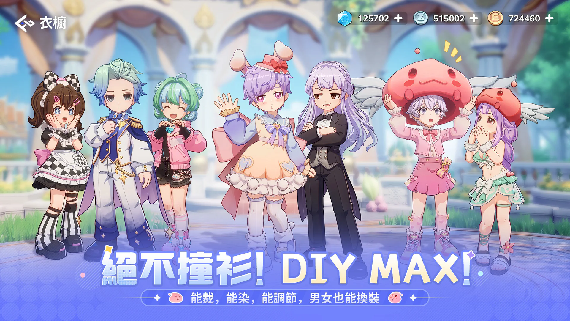 仙境传说世界之旅东南亚版1