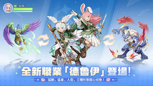 仙境传说世界之旅东南亚版2