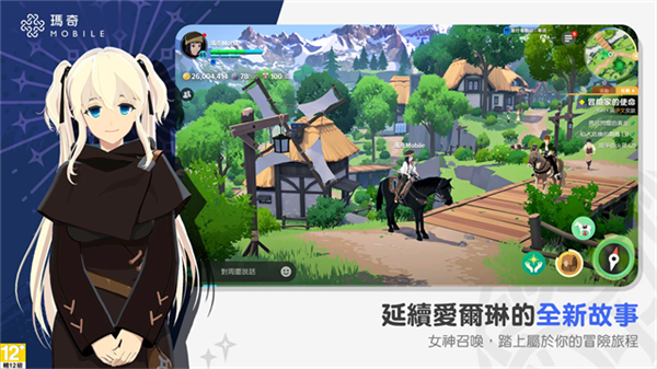 玛奇mobile台服1
