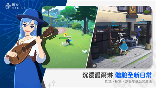 玛奇mobile台服3