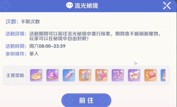 仙境传说世界之旅东南亚版