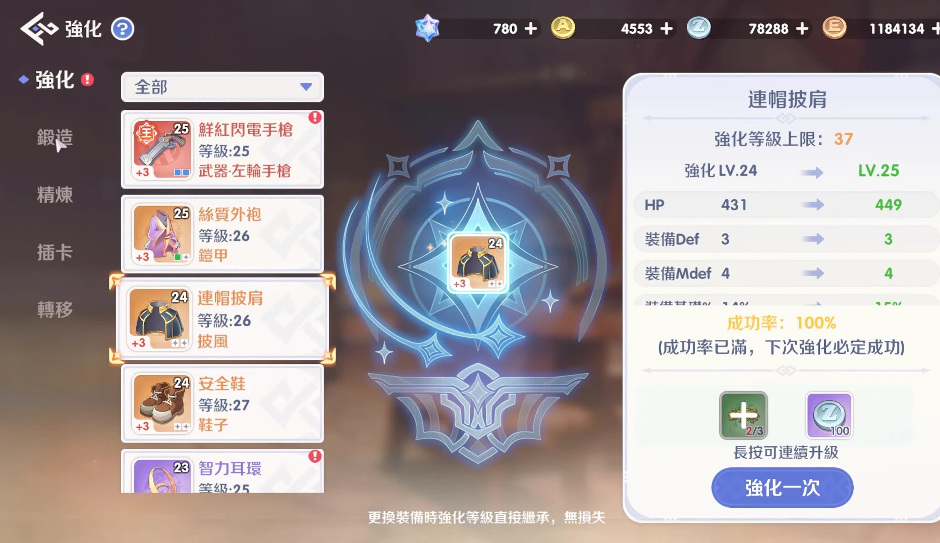 仙境传说世界之旅东南亚版