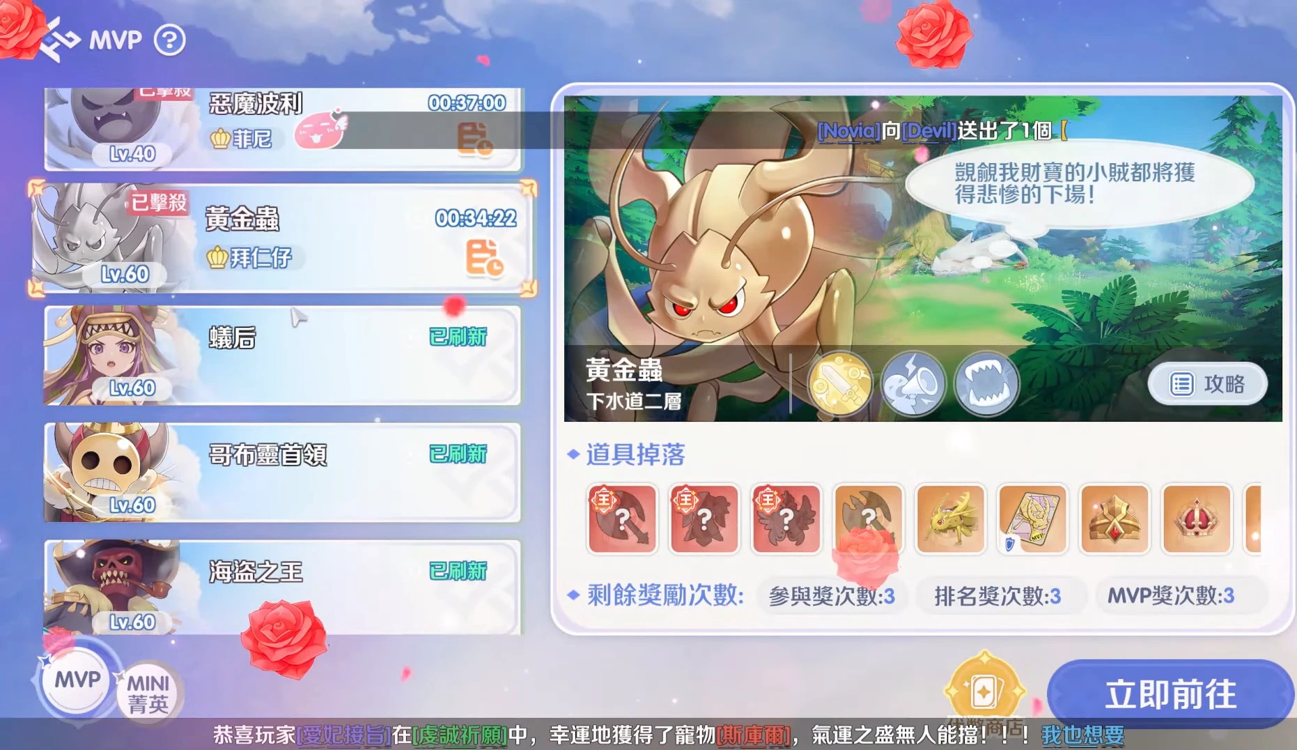 仙境传说世界之旅东南亚版