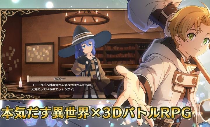 无职转生到了异世界就拿出真本事日服1