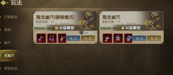 龙之谷启程