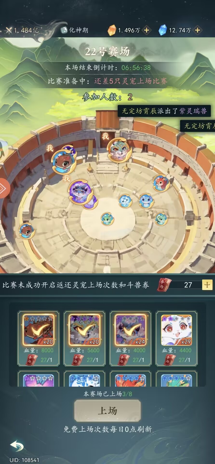 万象修真