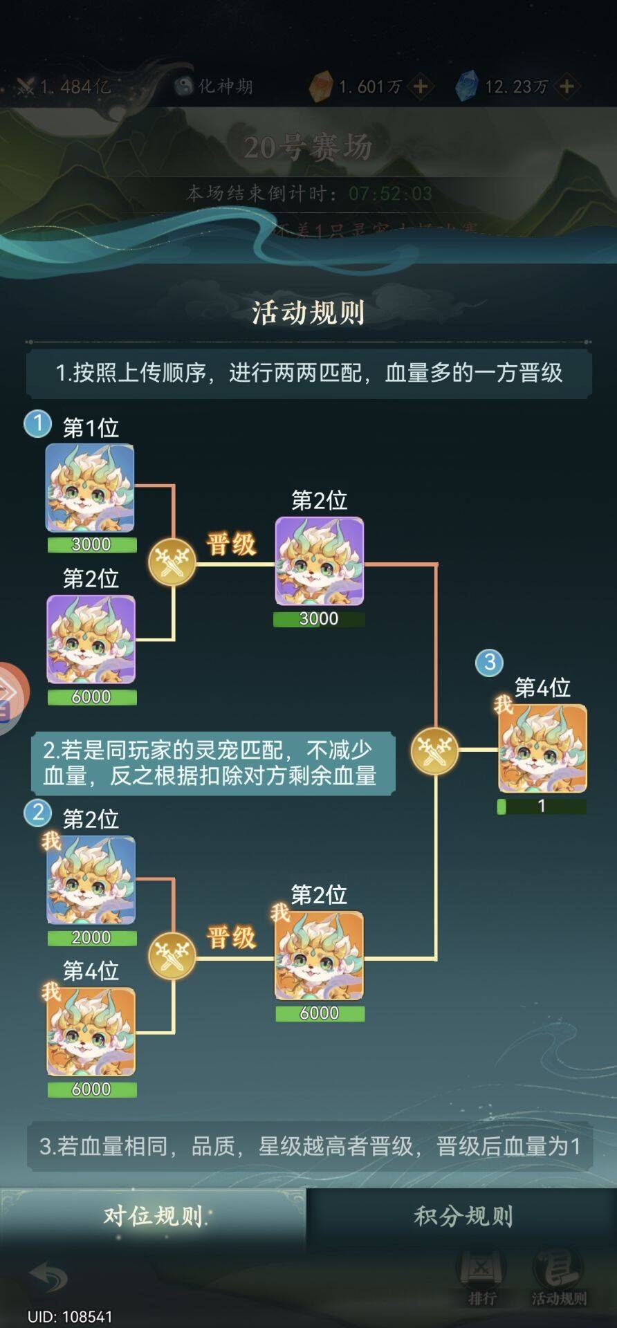 万象修真