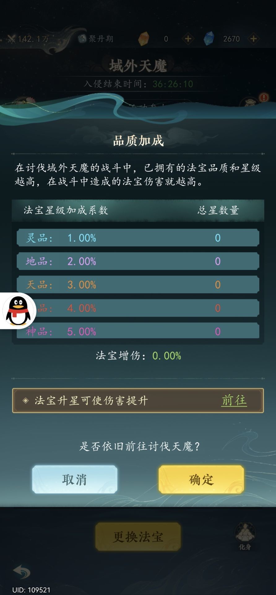 万象修真